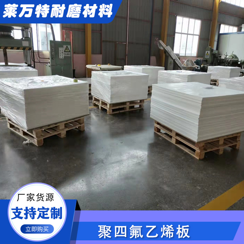 聚四氟乙烯板生产厂家 楼梯滑动支座规格齐全 桥梁用特氟龙板