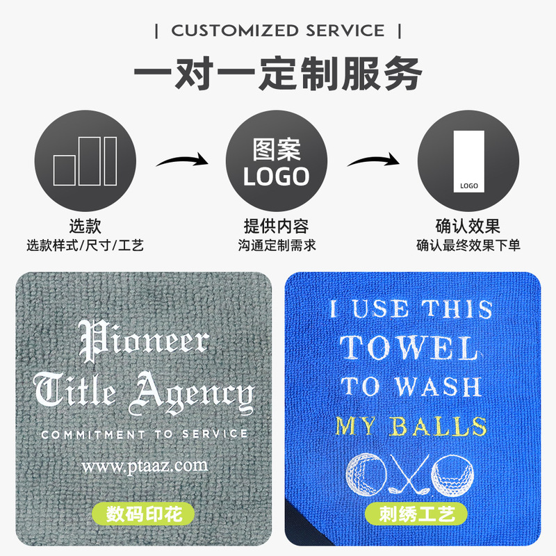 超细纤维260g高尔夫擦球巾现货速发来图定制高清烫画logo图案|undefined