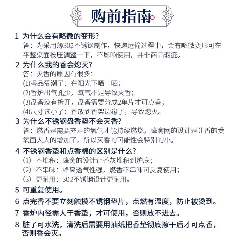 不锈钢防烫香炉垫防火架隔热耐高温支撑架2025年家居禅意香薰配件|undefined