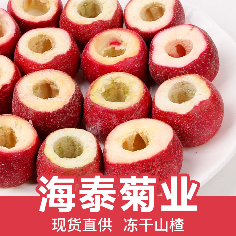 Замороженный боярышник