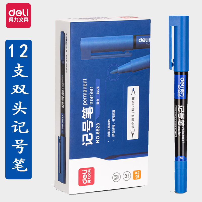 得力文具小学生入学一年级必备开学季文具初高中学习用品包书膜|undefined