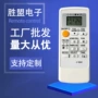 三菱跨境英文外贸遥控器