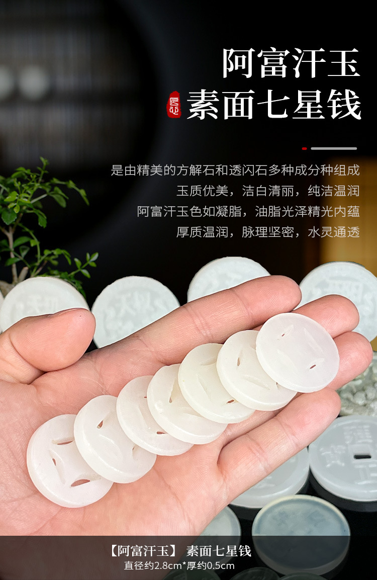 七星钱_20.jpg