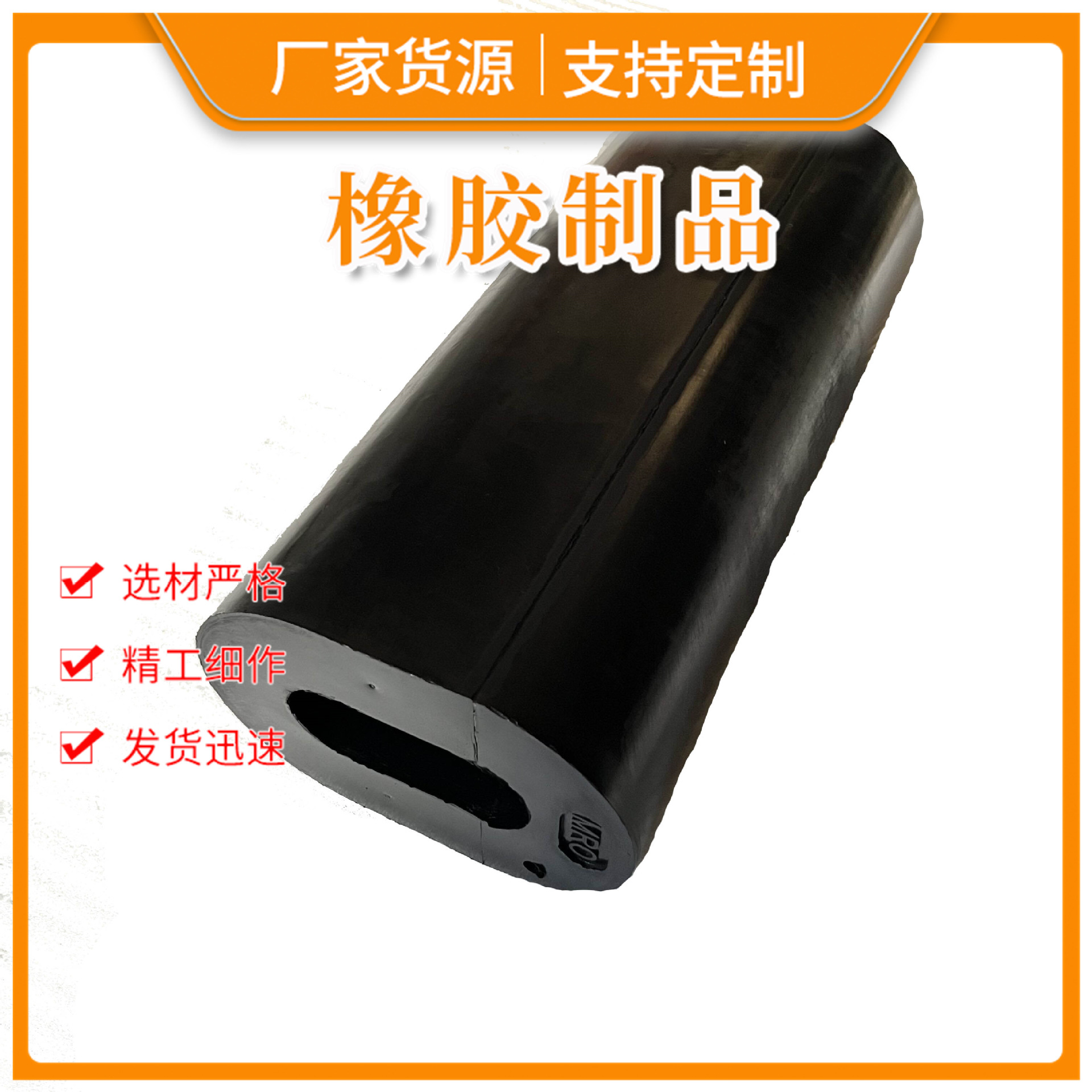 林祥橡塑  机械用橡胶配件橡胶减震块  橡胶柱