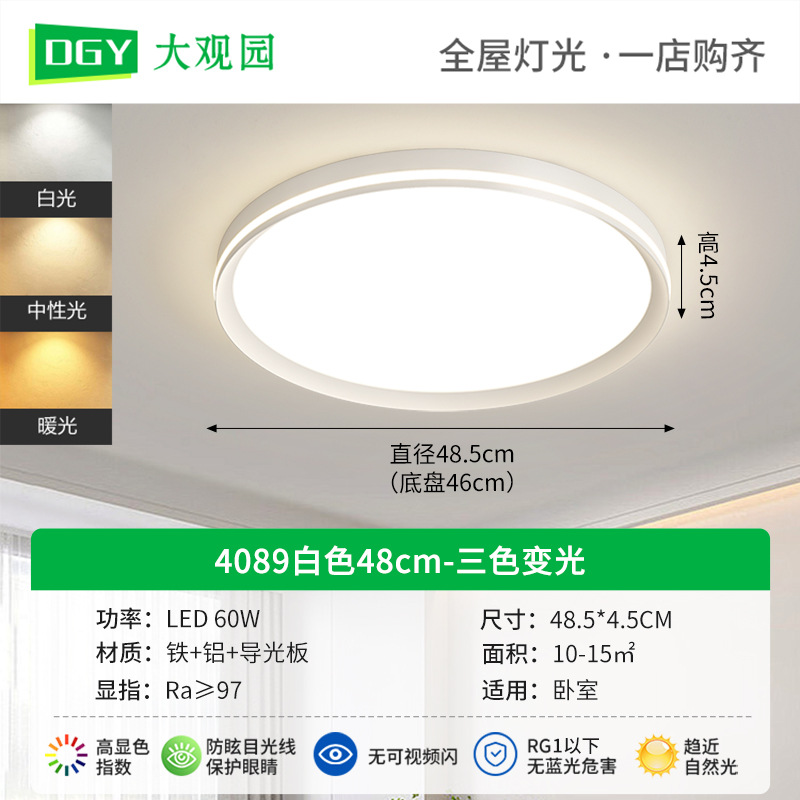 4089 círculo blanco 48cm-tricromático 60W-espectro completo