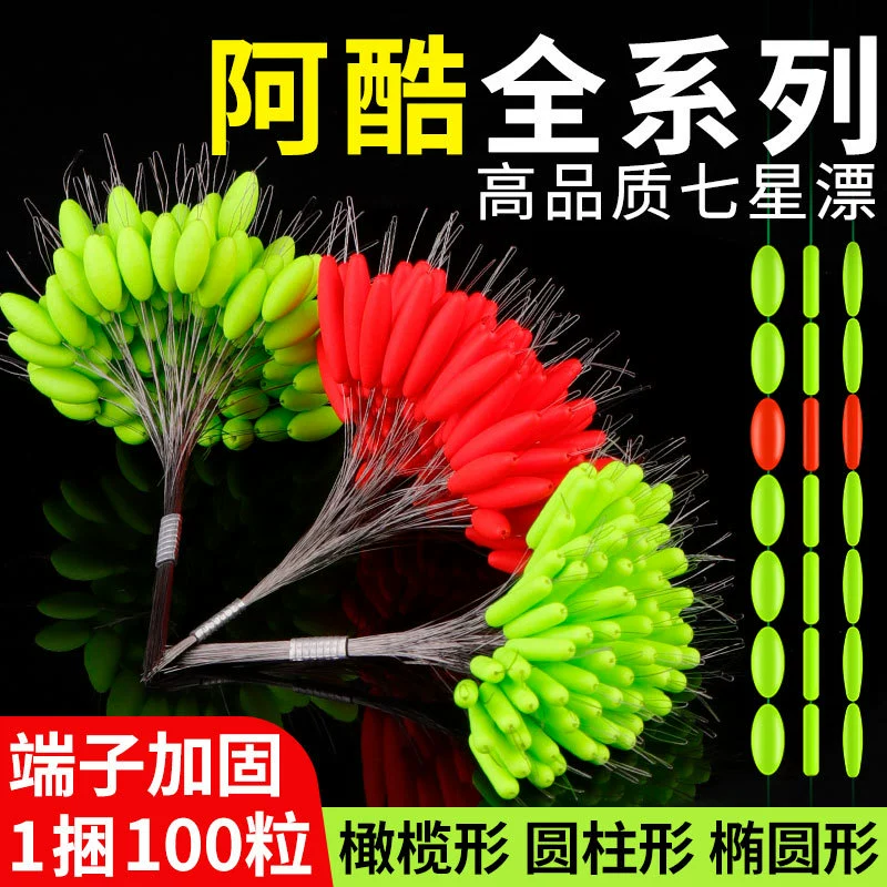 100 штук семизвездочных плавающих поплавков для рыбалки, оливково-цилиндрических объемных семизвездочных поплавков оптом.