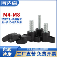 一字手拧螺丝胶木T形手柄螺丝钉旋钮胶头把手Z型手拧螺栓M4M5M6M8