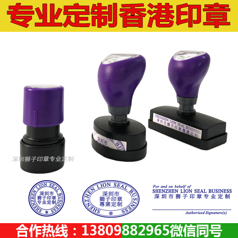 香港印章套盒小圆章条形章椭圆章光敏印原子印香港绿盒配套资料-阿里巴巴