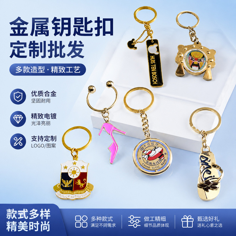 Exclusively for cross-border sales, creative business gifts: zinc alloy painted resin keychains, exquisite, beautiful, sturdy, and durable