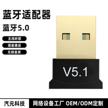 蓝牙适配器5.0台式电脑笔记本蓝牙音响音箱鼠标键盘接收发射器5.3