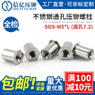 ���P�ͨ�׉��T����SOS-M5*4/5/7/9/12�Ń|���T��ĸ���T���׿�7.2