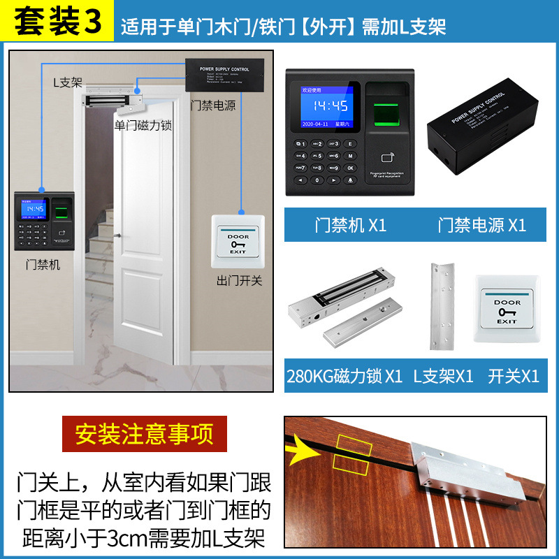 Set 3: single-door wooden door iron door + L bracket (open outside)