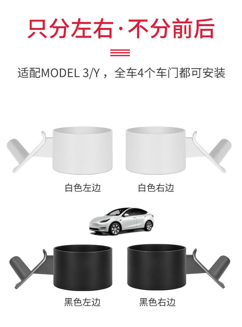 Suitable for Tesla Model 3 Y Door Storage Box, Four-Door Drink Holder, Limited Space Cup Holder, Car Storage Box