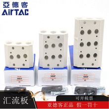 亚德客正品汇流板100M-11F/12F/13F/14F/15F/16F/17F/18F/19F/20F