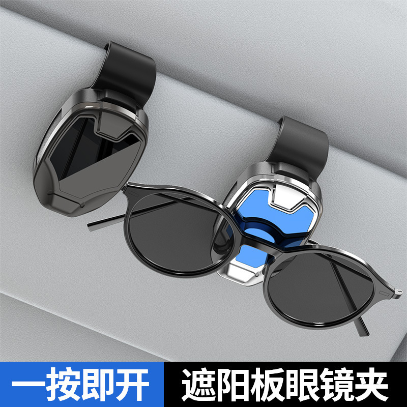 Cross-Border Car Eye Clip Glasses Holder Sun Visor Car Glasses Holder Car Sunglasses Case Glasses Multi-Function Cross-Border Car Eye Clip Glasses Holder Sun Visor Car Glasses Holder Car Sunglasses Case Glasses Multi-Function