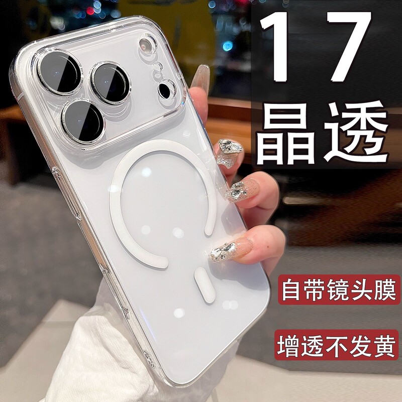 Suitable for iPhone 18 with Lens Film Phone Case, Apple 16 with Built-In Magnetic Suction, 17 Pro Max Transparent Hard Protective Case