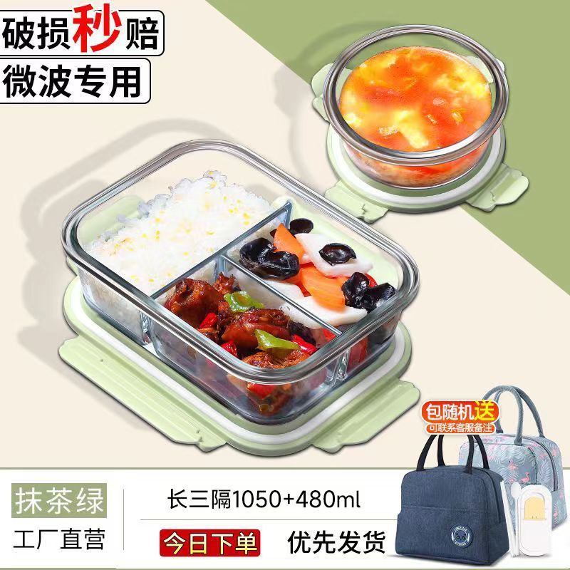 耐高温ガラス弁当箱サラリーマン加熱弁当箱学生保温弁当箱電子レンジ弁当箱携帯セット|undefined