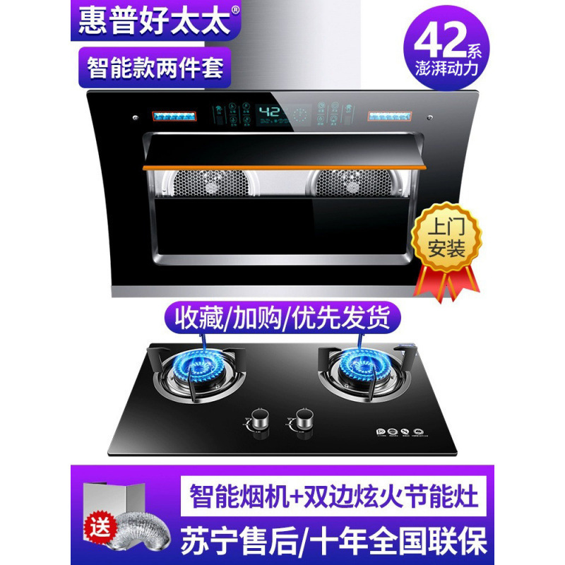 2025新款抽油烟机家用厨房大吸力双电机侧吸式自动清洗吸油烟机器|undefined