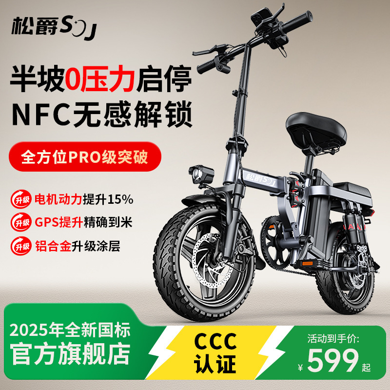 松爵折叠电动自行车代驾超轻便携代步助力锂电池2025款新国标电瓶|undefined