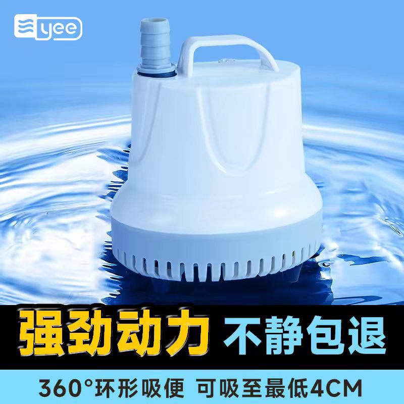 yee鱼缸水泵底吸潜水泵静音抽水泵水族箱鱼池小型水循环水泵