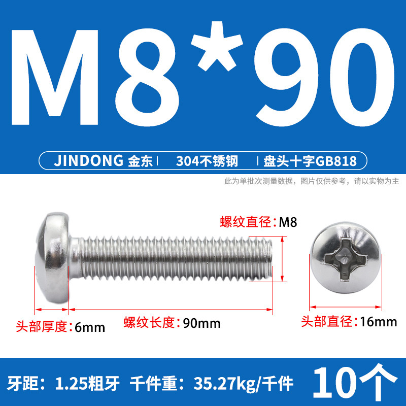 304ステンレスgb818クロス溝盤頭機ねじ半円頭ボルトねじm 3m 4m 5m 6m 8m 10|undefined