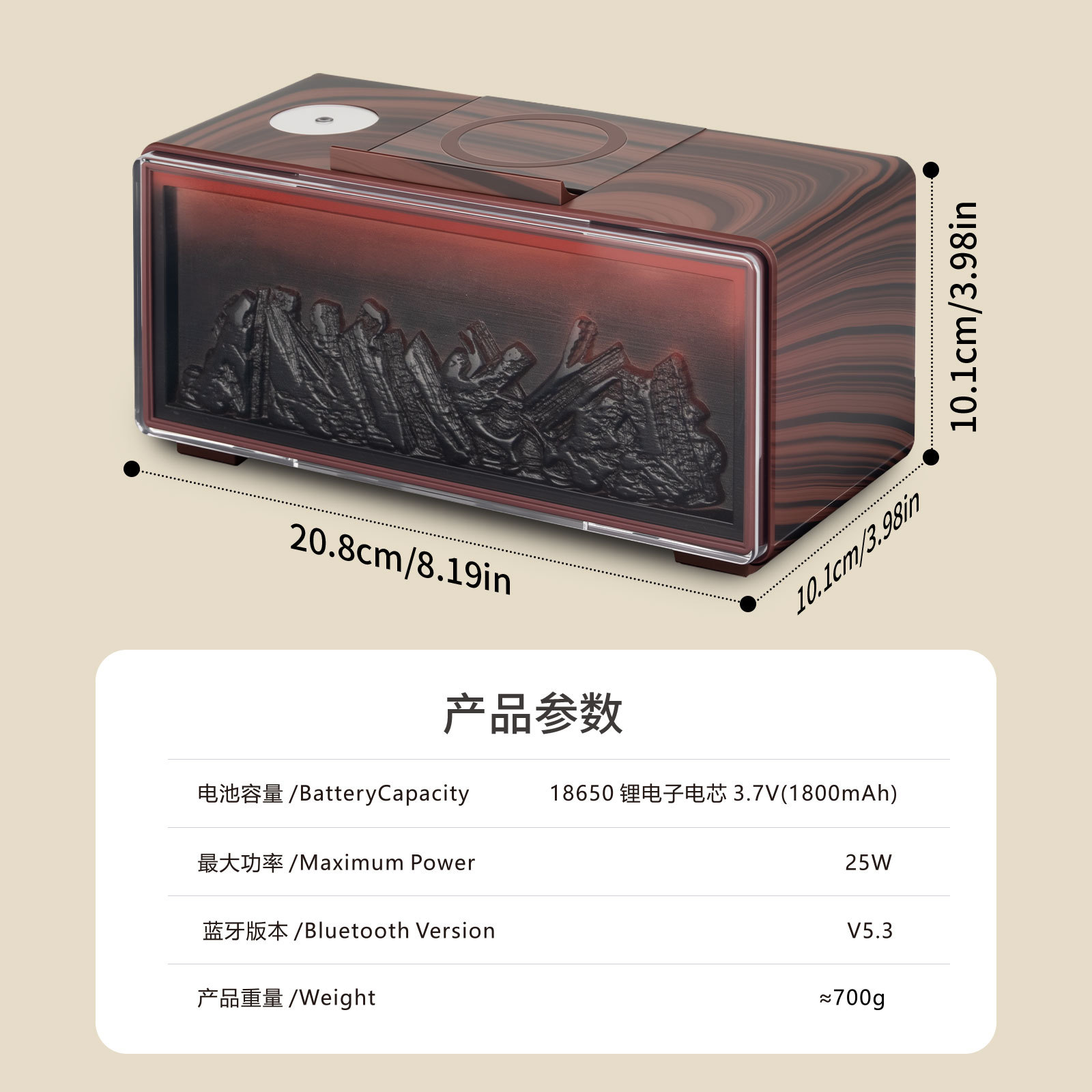 壁炉无水香薰音响