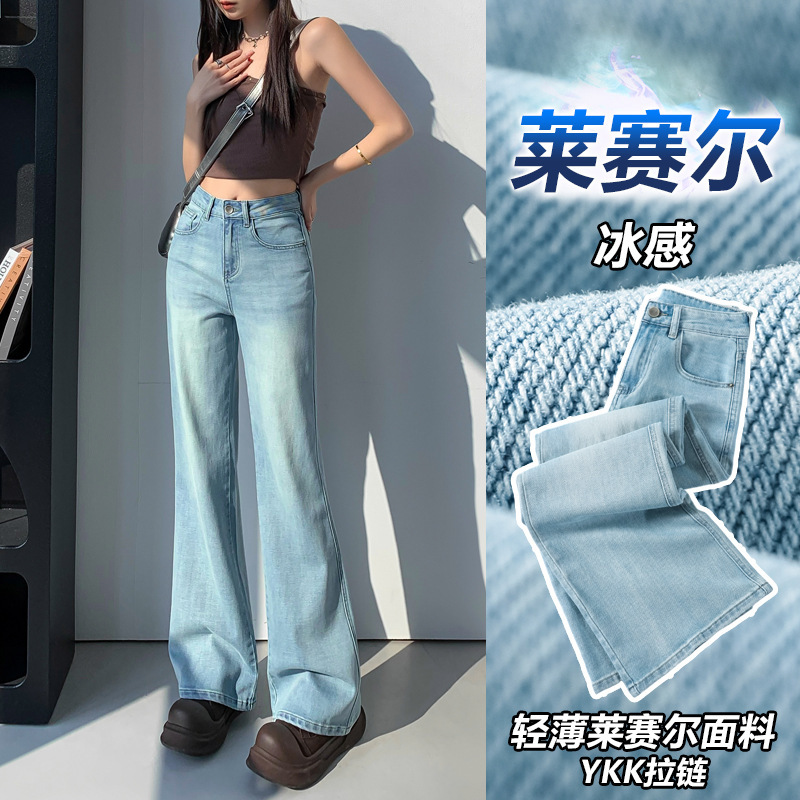 Spring and Summer New Soft Lyocell Flared Light Blue Jeans for Women, Casual Plus-Size Slimming Tencel Versatile High-Waisted Spring and Summer New Soft Lyocell Flared Light Blue Jeans for Women, Casual Plus-Size Slimming Tencel Versatile High-Waisted