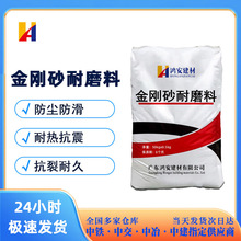 金刚砂耐磨地坪材料颜色可调配高强耐磨料金刚砂耐磨料