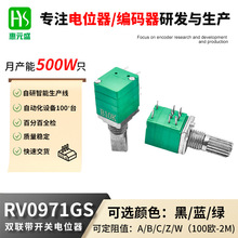 电位器厂家生产双联双声道8脚功放扩音器带开关电位器B50KB500K