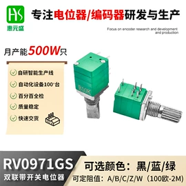 电位器;开关元件;编码器