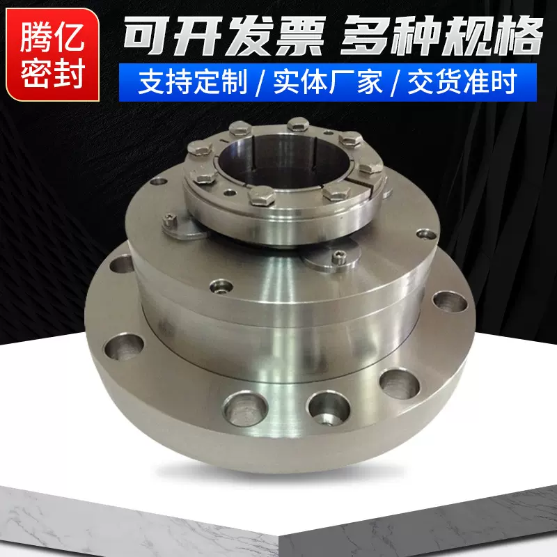 TDSL-120搅拌器机械密封 吸收塔搅拌器机械密封 脱硫机械密封件