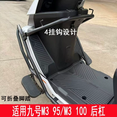 Bar, Tail Box Rack, Motorcycle bumper