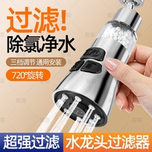 新款厨房水龙头过滤器加长延伸器自来水净水器家用增压防溅水神器
