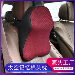 汽車頭枕護頸枕車座椅頸部靠墊枕腰靠通用太空記憶棉座椅靠枕頸枕