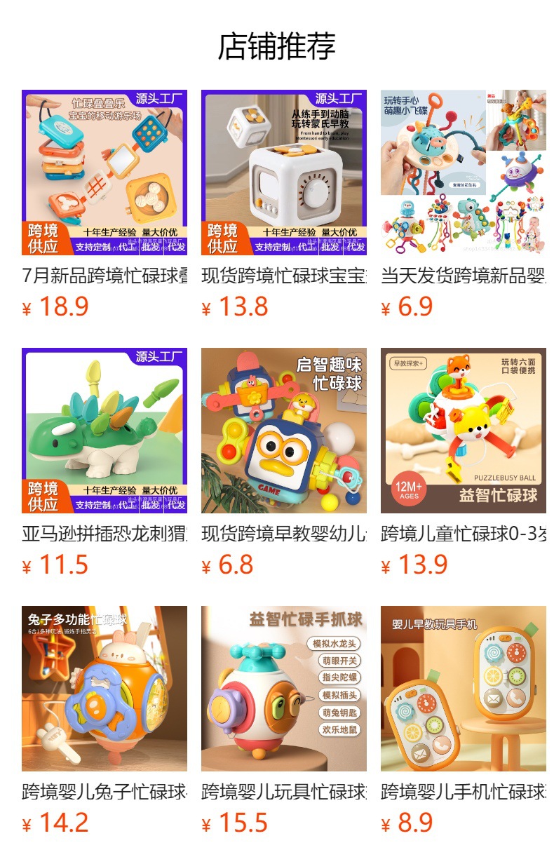 预览状态下无法点击,发布后,可点击跳转到对应的商品页面