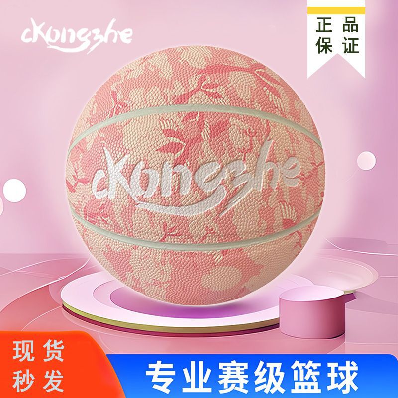 High-Quality High School Entrance Examination Basketball Official Authentic No. 7 Pu Feel King Outdoor Outdoor Wear-Resistant Anti-Slip Professional Basketball