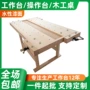 成人定制木工模具工作台