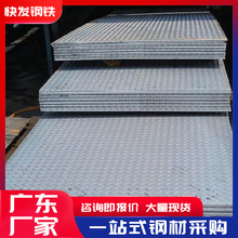 供应楼梯花纹板Q235热轧铁花纹板按要求定尺切割折弯楼梯踏步钢板