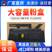���þ���TK- 6138�ۺ� M4226 M4020 ̼��4020i M4125��ӡ��ī�ۺ�