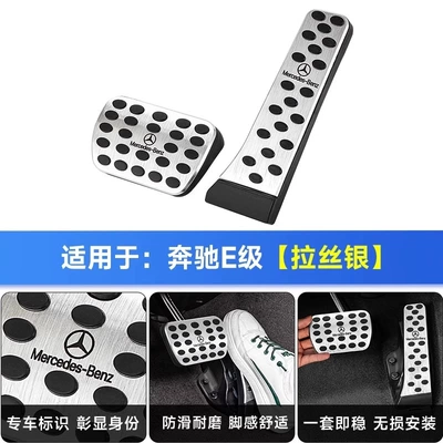 Suitable for Mercedes-Benz's New C-Class Dekorativ pedal başlıqları - 16-26-e-class-benz-standard-with-packaging