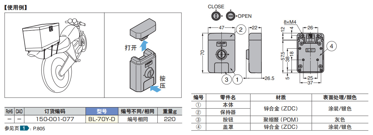 bl-70y尺寸图