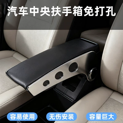 Wholesale Car Center Console Armrest Box, Armrest box