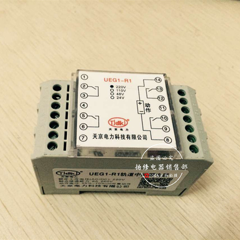 UEG1-L1 UEG1-R1中间继电器 导轨安装110V 220V