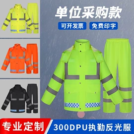 连体雨衣/披;分体雨衣/披;挡风衣/被