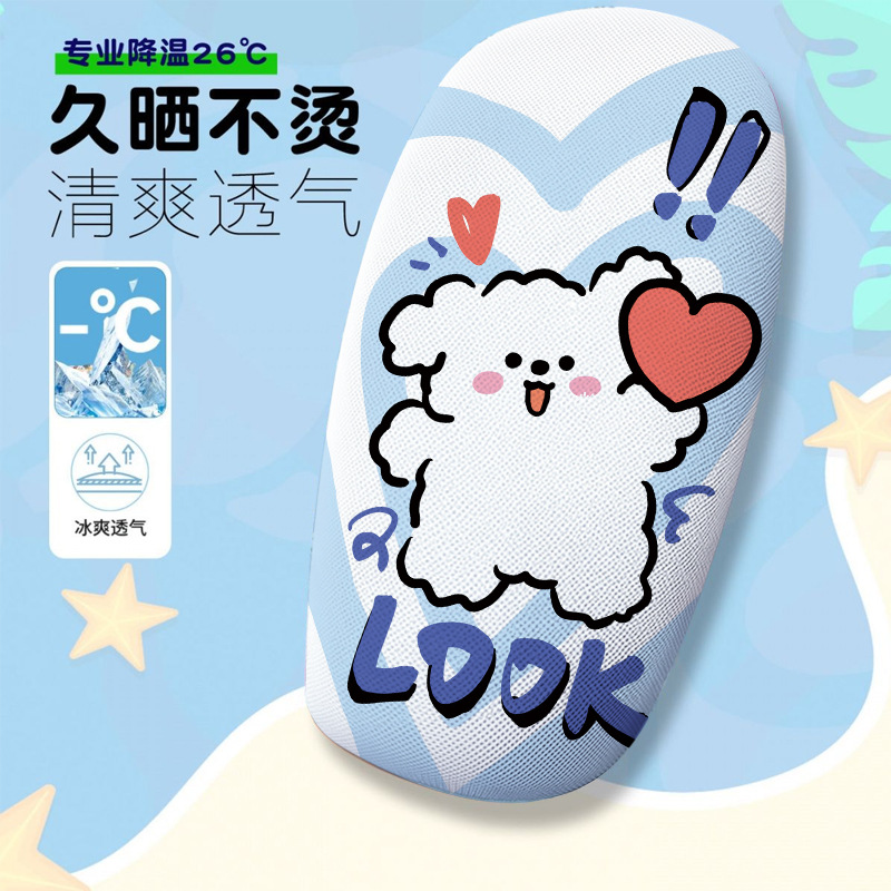 Cute Simple-Drawn Puppy Electric Bike Seat Cover, Summer Heat-Insulating and Breathable Electric Bike Seat Cover