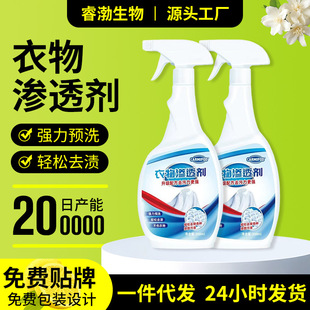 Shake sound explosion collar clean spray bottle laundry detergent collar cuff clothing penetrant stain remover detergent liquid