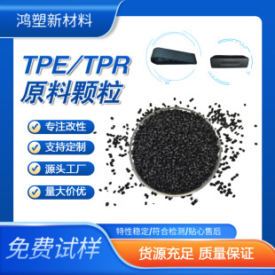 ����TPE����TPR�w�������_�|�ߏ���TPVԭ��TPUԭ�ϟ����ԏ������z