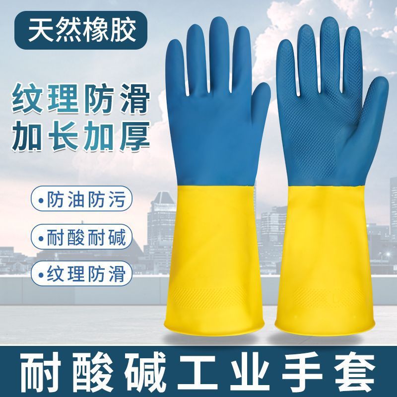 黑色橡胶耐酸碱工业手套加厚耐磨化学防腐蚀化工防水劳保作用防护