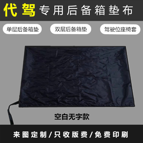 Carefully Selected Cross-Border Popular Driver's Trunk Mat, Anti-Dirt Mat, Foldable Car Mat, Waterproof Trunk Mat