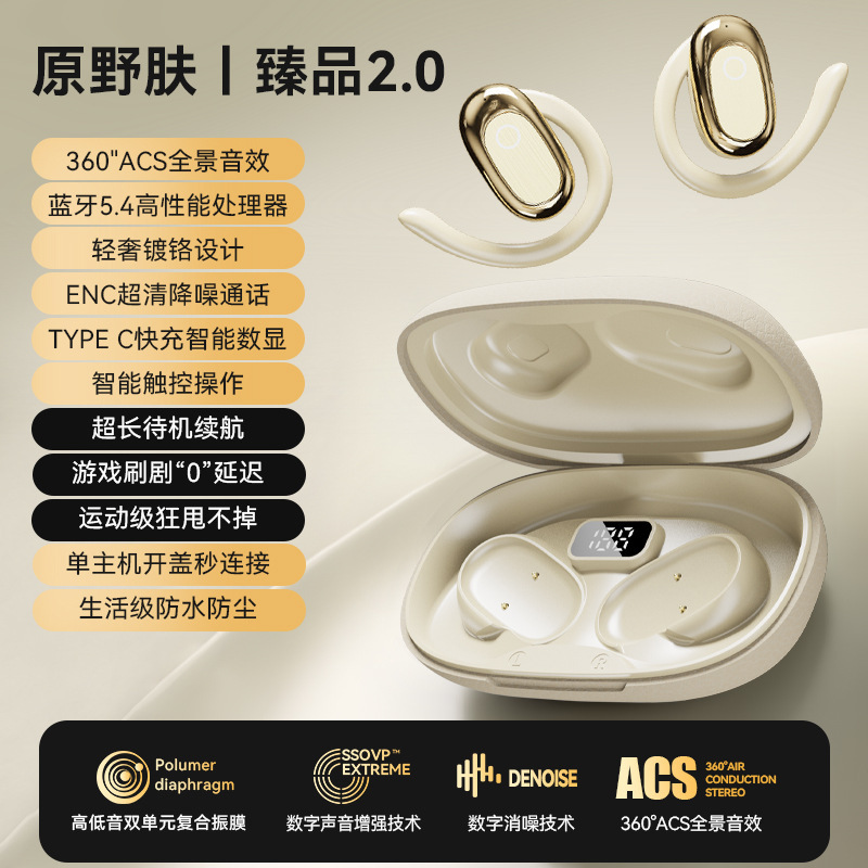 2025新型ベルリンの音j 20皮紋耳掛け式は耳に入らない国境を越えた無線bluetoothイヤホンが長く続いている|undefined